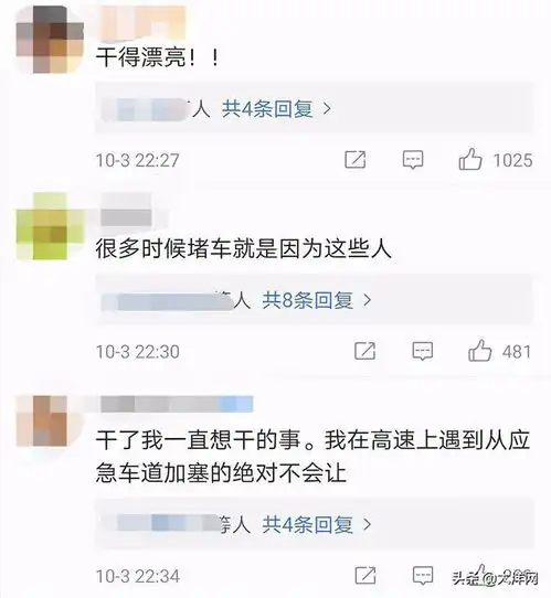 神操作男子返乡途中拍361张车辆违章照,交警罚了36人