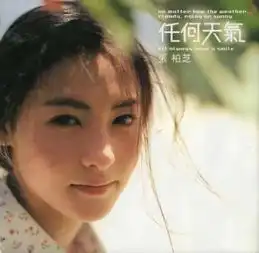王牌晒张柏芝18岁旧照,看王祖蓝表情就知多美,李晨真没说错