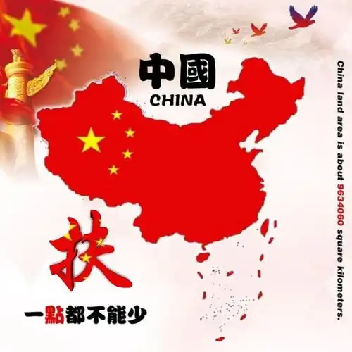 爱国头像男正能量