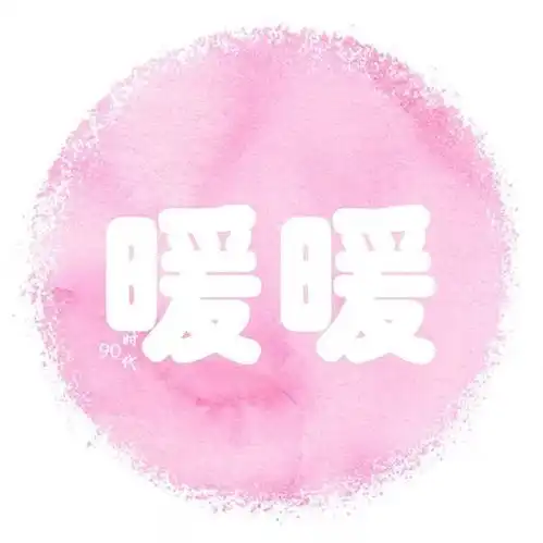 微信小程序图片转换成文字微信头像两个字的唯美文字图片