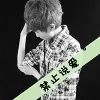 2012qq带字情侣头像不分不离完全开玩笑