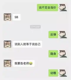 相爱小情侣的聊天记录,甜哭
