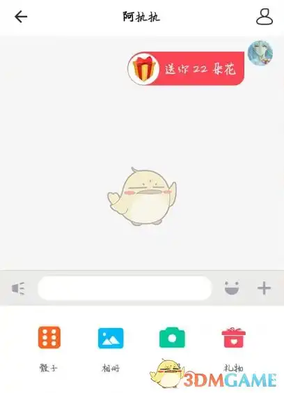 玩吧怎么送好友礼物,玩吧app赠送好友礼物方法