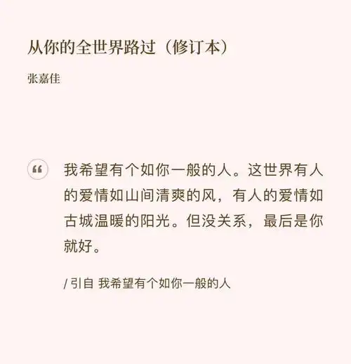 这些书中的撩人情话,够你用一辈子