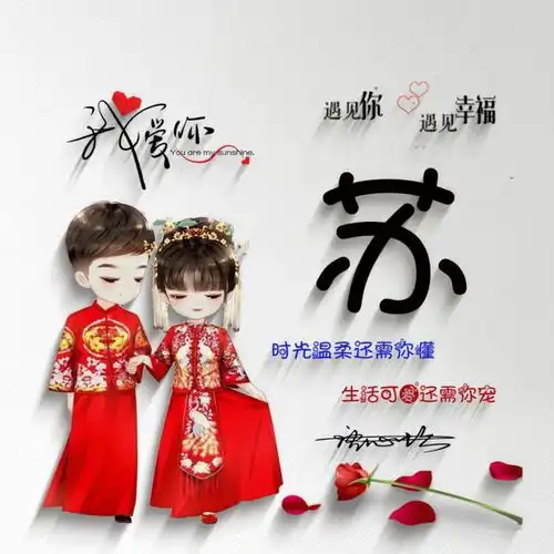 姓氏微信头像简约质感情侣签名头像,三十五张精心为您设计