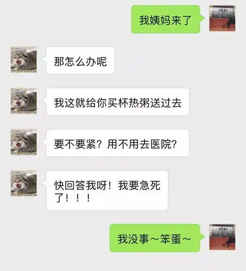 2017年情侣聊天记录曝光,网友看完都沉默了......