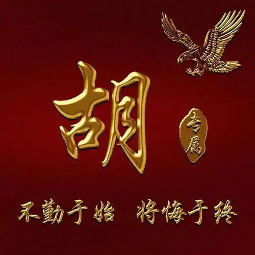 励志类微信头像分享不勤于始,将悔于终
