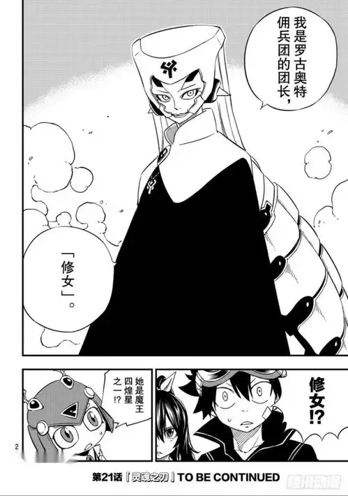 修女伊芙瑞