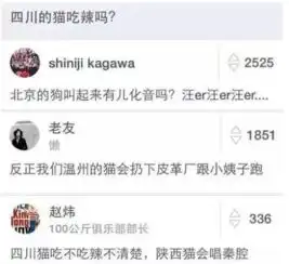 成都猫咪被辣哭了是怎么回事