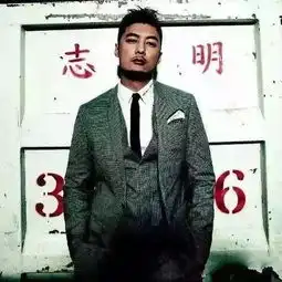 型男丨你们六叔为什么受追捧为你捋一捋余文乐的穿搭要点