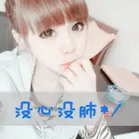和这个相同的女生头像