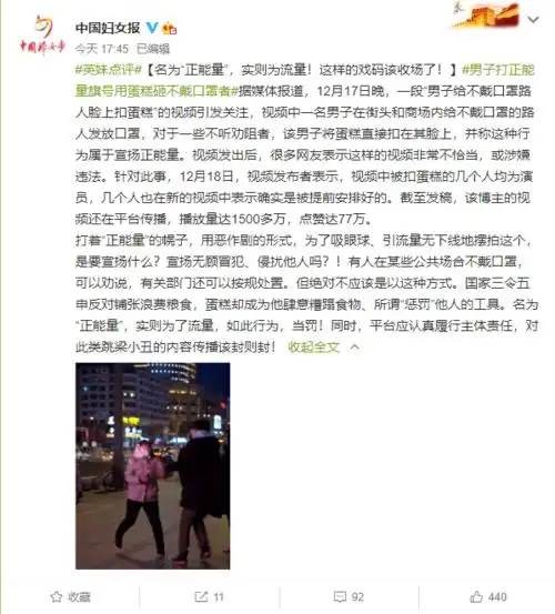 这叫正能量男子用蛋糕砸不戴口罩的路人,网友怒了