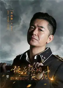 恒温系暖男朱泳腾反套路笑春风