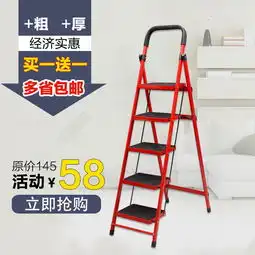 梯子主图直通车图简约时尚包邮4步梯模板免费下载psd格式800像素编号19906025千图网