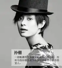 揭甄嬛传娘娘小主现真容孙俪裸妆有质感组图