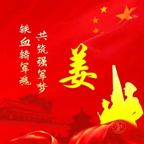 微信头像分享励志爱国正能量,铁血铸军魂,共筑强军梦