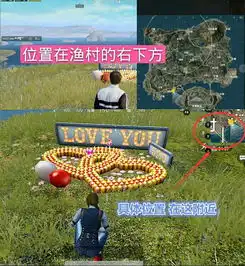 刺激战场情人节彩蛋