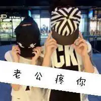 老公老婆情侣头像一对微信头像图片大全