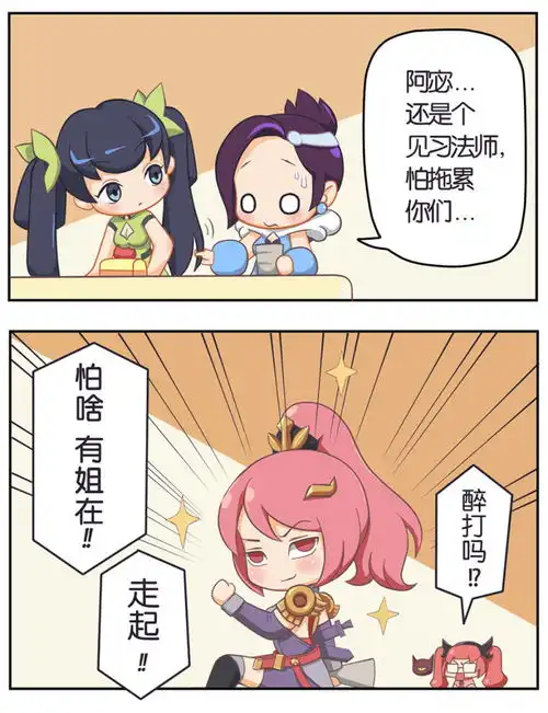王者荣耀漫画甄姬不敢直视男人原因曝光,罪魁祸首竟是他