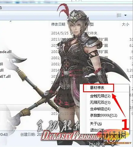 真三国无双7猛将传shinsangokumusou7moushouden全功能修改器v1.0修正版修改器游侠补丁游侠网