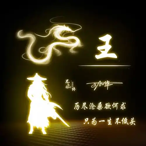 你的微信头像该换了,前程似锦3d金属特效签名头像,敬请笑纳