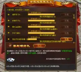 7月5日重制全区维护公告