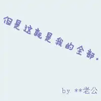 风雨同行的情侣照片微信头像图片大全