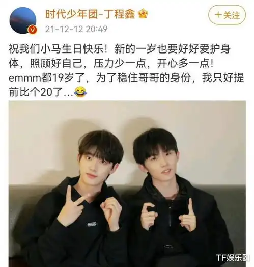 tnt全员为马嘉祺庆生,队友们的文案透露出小马的状态,压力好大