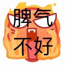 emoji表情包