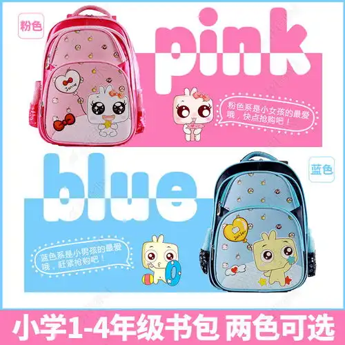 儿童背包书包主图直通车分类图图片素材下载