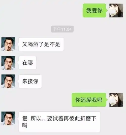 给前任发一句我爱你,满怀希望,却看哭了这就是现实