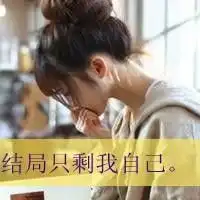 找一个情侣头像的另一半