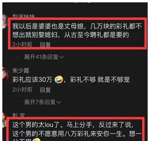 男朋友雇人对女友喊话8年感情就值8万彩礼网友喊错对象了