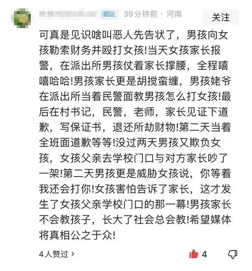 后续9岁男孩学校门口被家长殴打住院,知情人爆料,果然有情况