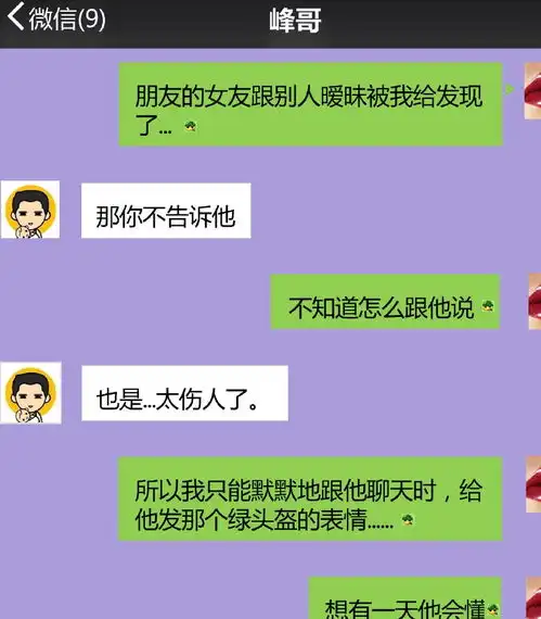 逗比情侣对话截图,笑出了猪叫这些情侣的套路,防不胜防