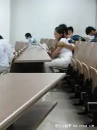 校园万花筒自习室里的那点事儿