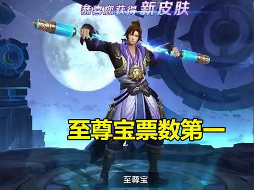 嫦娥后羿只是开胃菜,kpl官方发起情人节限定投票,至尊宝返场有望了
