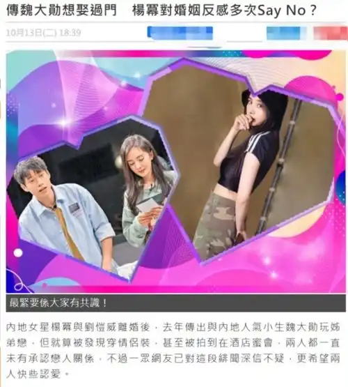表态和魏大勋分手后,杨幂黑丝大秀长腿,穿男友风西装又美又飒