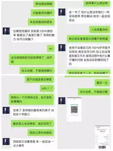 姑娘为挽回前男友,花两万购买情感课,最后竟然人财两空