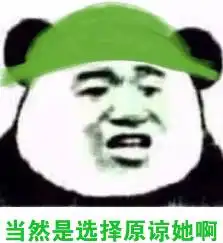 珍爱生命,远离绿茶婊