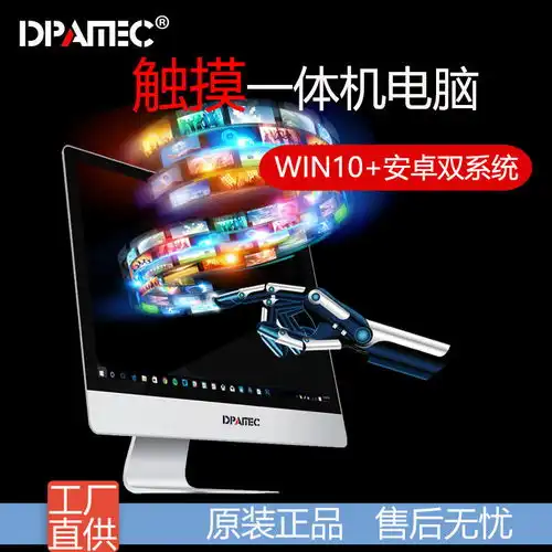 19222427寸触摸一体机电脑收银查询演示教学十点电容触摸电脑