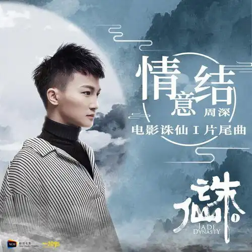献唱张艺谋新作周深唱给电影人的动听情书