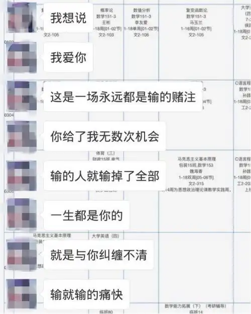 21对情侣的聊天记录曝光,这也太太太甜了吧