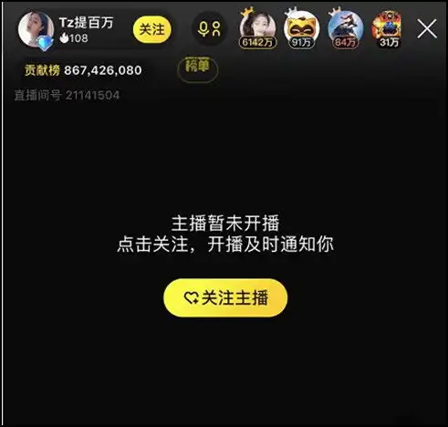 top1神豪傲娇哥全yy周消费第一