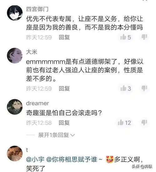 深圳地铁女指责不让座男士女士优先是不是被小仙女误解了
