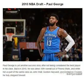 nba联盟评论过去十年选秀最佳球员2009年的哈登不如库里,2011年的欧文不如小卡