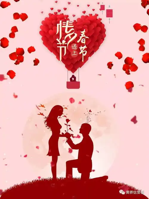 黄骅信誉楼浪漫情人节,你饰我一生的爱,把爱戴回家
