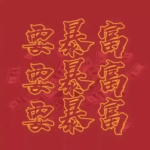 精选100张鼠年头像,红红火火平安喜乐