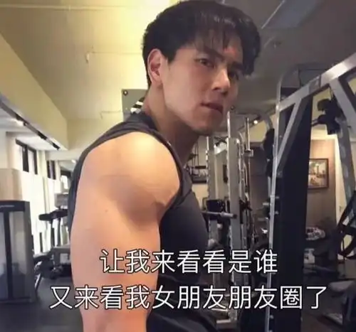 微信新套路这样的人一定很爱你