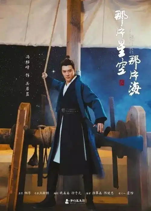 深挖传统文化意象,那片星空那片海2如何以唯美古风诉说东方故事